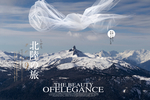 雪山
