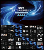 网络科技PPT
