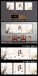 中国风无框画背景墙