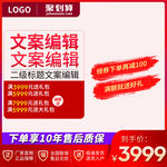 淘宝主图模板聚划算主图