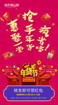 高端地产微信转发