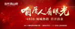 高端地产微信转发