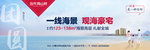高端地产微信转发