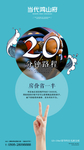 高端地产微信转发