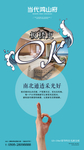高端地产微信转发