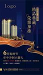 地产 加推 随手推 微信 典藏