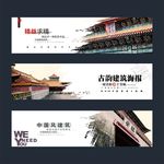中国风展板