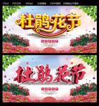 杜鹃花