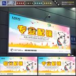 配镜