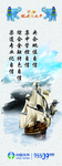 保险企业文化海报