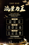 商业海报