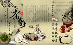 茶韵茶道茶馆水墨山水意境工装背
