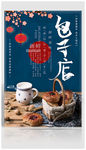 包子店铺海报