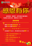 感恩