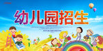 幼儿园