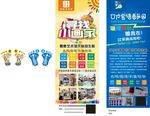 招生展架地贴