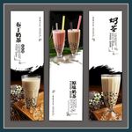 美味奶茶海报
