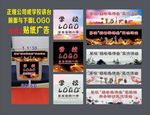 某校“器乐进课堂”交流活动讲台