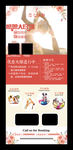 瑜伽海报宣传DM感恩易拉宝展板