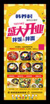 美食餐饮盛大开业展架石锅易拉宝