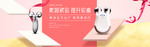 瘦脸仪海报素材