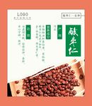 酸枣仁海报
