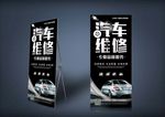 汽修