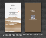 新中式名片 山水名片