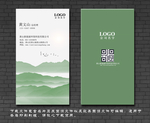 绿色名片 茶名片