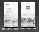 精美名片 山水名片