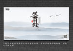 会议签到处 活动签到处