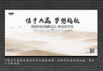 企业会议背景 企业展板