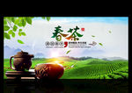 新茶