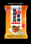 鱿鱼包装袋