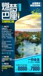 酒店巴厘