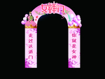拱形门