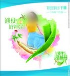 保健品海报