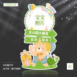 宝宝宴指示迎宾牌