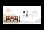 红木家具