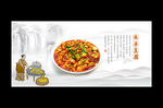 麻婆豆腐