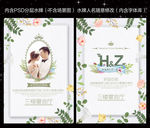 森系婚礼水牌