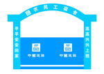 中国建筑弧形大门