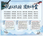 礼仪校园  道德讲堂