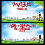 2019年315签名墙
