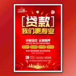 贷款