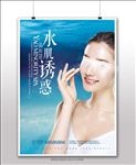 化妆品海报