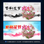 紫荆花