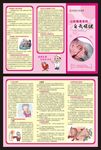 心绞痛宣传保健折页
