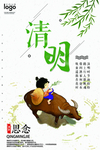 清明节