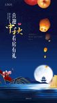 地产 中秋 微信 随手